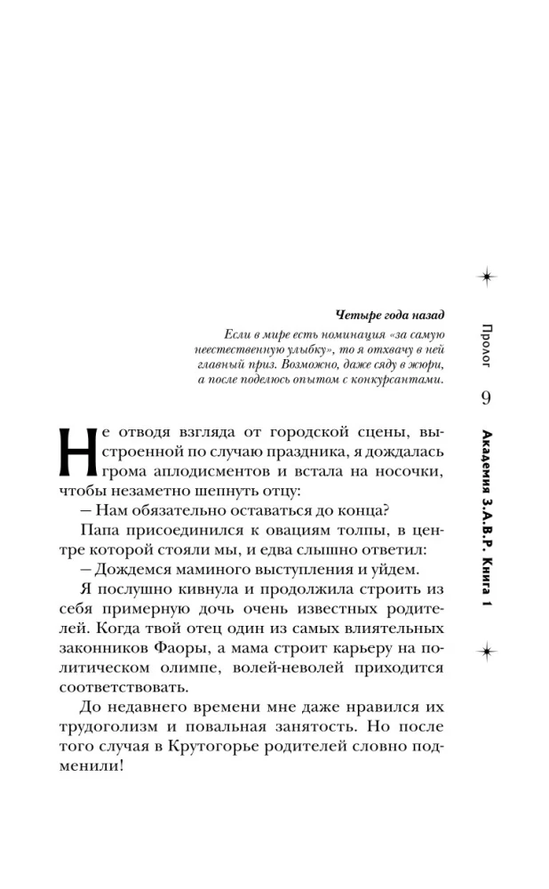 Звездокрыл
